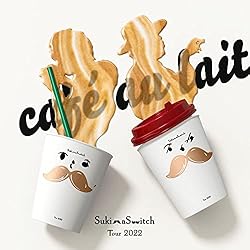 Amazon.co.jp: スキマスイッチ: ミュージック